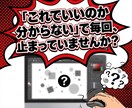 迷って止まる人のためのデザイン添削します 11年の実績で整える。売る前に必要な「デザインの構造」を添削 イメージ2