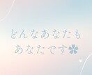 無言、即切断OK✿どんなあなたも丸ごと受け入れます まとまっていなくて大丈夫。そのままのあなたを受け止めます。 イメージ1