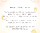 お子さまのお話し、聴きます 〜こどもの育ち・はったつ相談〜 イメージ6
