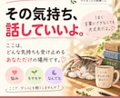 悩み相談｜誰にも言えない想い 静かにお聴きします 恋愛・家族・人間関係…否定せず丁寧に寄り添うテキスト相談 イメージ8