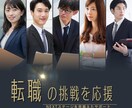 転職/新卒/第二新卒向け面接対策：強み輝かせます AIには出せないあなただけの強みをフォーカスします イメージ2