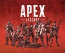 FPS歴8年がAPEXを優しく丁寧に指導します 長年FPSをプレイしてきましたのである程度経験値があります！ イメージ1