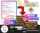 売れるLP(ランディングページ)文章作成します 社外秘“億越えテンプレ”で成約LP構成！ イメージ2