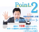 ITに関するお悩みを7日間サポートします 期間中は相談し放題！設定やトラブルなどの相談に対応 イメージ5