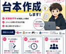 YouTube動画・ショート用の台本を作成します 視聴維持率を意識したテンポの良い台本を作成！ イメージ1
