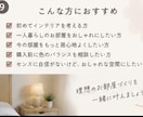 お部屋の色合わせ・インテリア相談します 色彩の知識で理想のお部屋づくりをサポート イメージ8