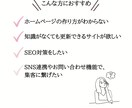現役エンジニアがWordPressサイト制作します お客様の思いが届くような集客に繋がるホームページ制作をします イメージ2