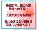 50代限定☘️後悔しないあなたの未来を共に描きます 「これから」を輝かせたい50代のあなたへ。私と最高の未来へ✨ イメージ3