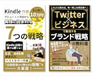 電子書籍の表紙デザインを作成します 目立つKindle本、電子書籍の表紙おまかせください！ イメージ3