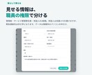 グループホームの入居・採用管理アプリ作ります 月額0円。入居も空室も採用も、1つの画面で管理 イメージ6