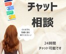 24時間チャット。あなたの心に寄り添います どんな話も寄り添います^ ^雑談、相談、悩み、なんでもOK！ イメージ1