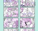 アイコン等のイラスト・4コマ漫画・１頁漫画描きます お気に入りのキャラをイラストや漫画に！ イメージ3
