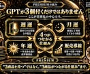 AI占い週運＋月運＋年運3商品キットを提供します 入口＋継続＋高単価の3段階商品ラインへ イメージ5