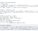 日報の労務リスクをAI解析し監査報告書を作ります 外科手術ではなく定期的な血圧測定を。過労・離職の早期検知 イメージ4