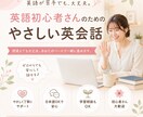 英語初心者さんへ｜やさしく不安をほどきます 間違えても、止まっても大丈夫♡安心して英語を始めたい方へ イメージ3