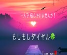 心の叫びをお聞きします 閉ざされた心の扉を開きませんか？   ご案内致します。 イメージ1