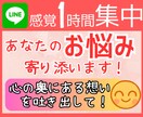 あなたの悩みに１時間集中⭐そっと想いに寄り添います 恋愛/夫婦/仕事/人間関係…LINE感覚でご相談ください！ イメージ1