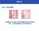 お得な【３点セット】電子印鑑お作りします 個人印・フルネーム印・代表者印・角印・住所印 イメージ8