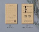 100枚込！セミオーダーでショップカード作成します 居酒屋さんをイメージしたデザイン 簡単オーダー 両面 イメージ4