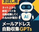 お試し版！営業リストを自動収集できます 業種と地域の入力だけ！AIがあなたに代わりメールアドレス収集 イメージ1