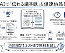 音声ファイルを議事録に変換します 議事録＋インフォグラフィックス。送るだけで2つ届きます イメージ1