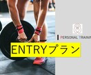 結果の出るダイエットサポート致します パーソナルトレーナー兼現スポーツ専門学校教員が担当します イメージ1