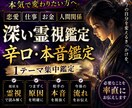 恋愛・仕事・人生｜ズバッと本音をタロット鑑定します あなたの本音と未来をタロットで鑑定します イメージ1