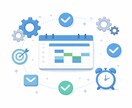 Googleカレンダーを使った業務効率化します 「予定登録・共有・通知」を考えなくていい仕組みを作ります イメージ3