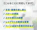 月額5万円／御社のWeb担当の様に対応いたします 修正・更新・画像差替等、月10時間まで柔軟に対応いたします。 イメージ2
