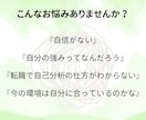 あなたの才能を活かす、視点変革コーチングをします 弱みを知り強みを活かして『ラクに、楽しく』生きよう！ イメージ2