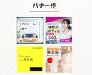 高品質なバナーを丁寧に制作します 【LPバナー】【SNS広告】【YouTubeサムネ】に対応 イメージ2