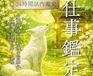天職の方向・転機の前触れ・仕事運を読み解きます 転職/キャリアアップ/独立/適職/転職/ソウルパス イメージ1