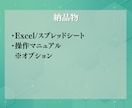 エクセル、スプレッドシートの業務効率化します MOSエキスパート所有のプロがお悩み解決 イメージ8