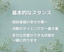 姉御肌が恋愛相談にのります あなたの恋愛のお悩みを親戚のお姉ちゃん感覚で一緒に解決します イメージ2