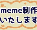 meme動画の制作をいたします キャラクターがリズミカルに動く動画を作りませんか！ イメージ2