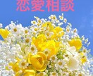 愛され女性になる方法を教えます 彼氏に愛されている実感がない。将来が不安。疑問にお答えします イメージ1