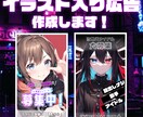 イラストメインの広告バナー作成します コンバージョン率大幅UP!美麗イラスト入りバナー イメージ1