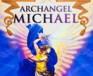 ミカエルが大天使ミカエルオラクルカードで占います ミカエル&ミカエル/人生相談/人間関係/恋愛/仕事/全対応 イメージ3