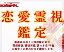 表に出ない彼の本音を霊視し恋愛成就へ導きます 【12時間以内】占術×四神守護霊視で最高の未来へ導きます イメージ1