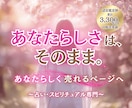 ココナラ占いをあなたらしく売れる形へ育てます あなたの魅力が伝わる売れるページへ イメージ1