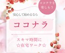 ココナラの始め方｜電話占い.高額商品も教えています ◎90分質問し放題◎出品までお手伝い.商品バナーもプレゼント イメージ1