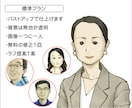 ちょっとリアルな似顔絵を描きます ほどよくリアルに、ほどよくデフォルメして仕上げます イメージ2