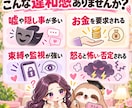 その男性が危険な相手か一緒に見極めますます 小さな違和感を整理し、あなたを守る判断材料にします イメージ2