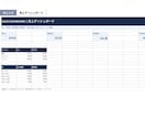 Excel・スプレッドシートを作成します 面倒な集計や管理作業を効率化！使いやすさを重視して制作 イメージ8
