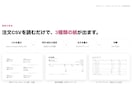 ハンドメイド作家の販売管理ツールを作ります 通販もイベントも委託も、1つの画面に。月額0円。 イメージ4