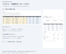 文章仕様からExcel集計表を作ります 実データ不要、入力と集計を１シートに整理 イメージ3