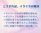 頑張り屋のママへ。ワーママが両立のコツを伝授します 子と、ママを笑顔へ導く。未来の為に子どもが変わる言葉かけ。 イメージ3