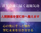 遠隔気功で潜在意識に働きかけ関係を望む形へ導きます 気になる相手の心にアプローチし、より良い関係性を育むサポート イメージ1