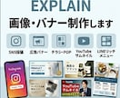 SNS投稿・広告・チラシ画像制作します クリックされる・読まれるデザイン制作します イメージ2