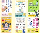 イラスト×デザイン両方可能☆電子書籍表紙制作します オリジナルイラストの表紙で訴求力UP！クリック率UP！ イメージ2